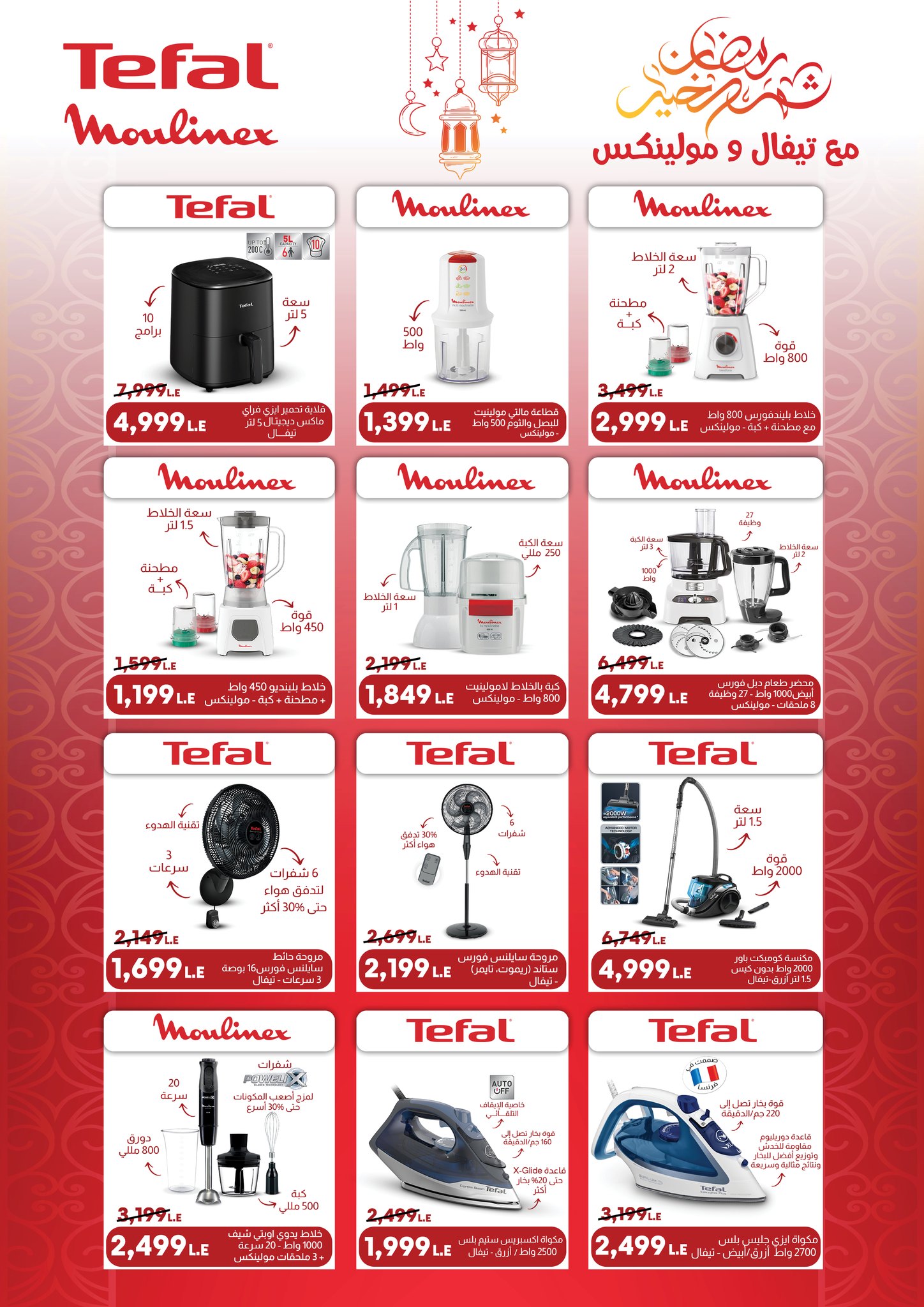 fathalla offers from 6mar to 21mar 2025 عروض فتح الله من 6 مارس حتى 21 مارس 2025 صفحة رقم 15